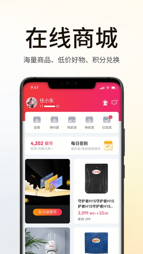截图2